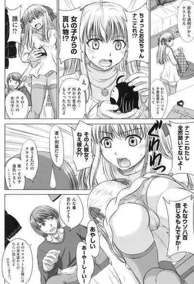 Houkago Kouhai Note - After School Mating Notes