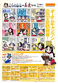 COMIC RiN [2008-10] Vol.46