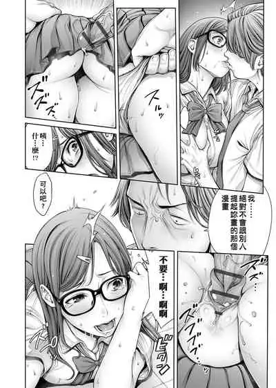 スクールカースト | 校園性愛階級