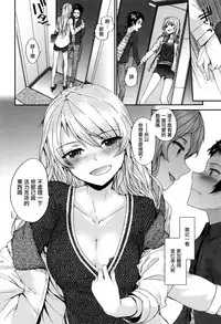 [Sumiya] Bitches Plan Ch.1-5 [Chinese] [M-No-Tamashii×活力少女戰線×無毒漢化組]
