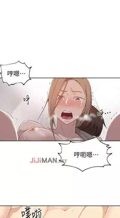 【周六连载】秘密教学（作者：美娜讚 & 鋼鐵王） 第1~61话