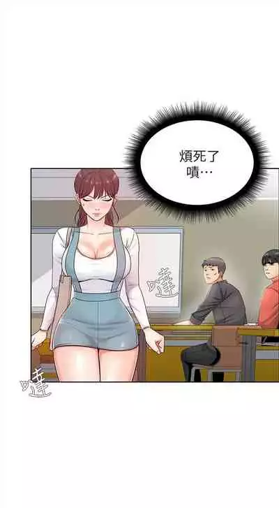 [週三] [北鼻 & 逃兵] 超市的漂亮姐姐 1-31 官方中文（連載中）