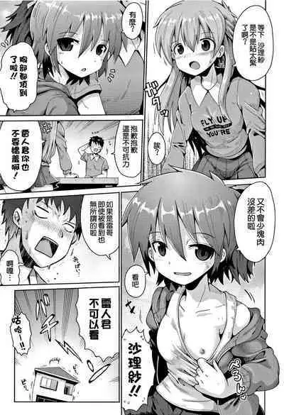 toraidento 1 + 2 + 3