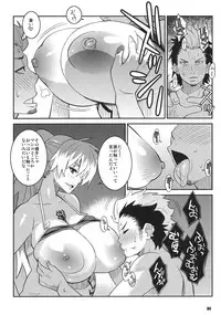 (C80) [TETRODOTOXIN (Nise Kurosaki)] Minna Daisuki Oppai Sensei (Ao no Exorcist)