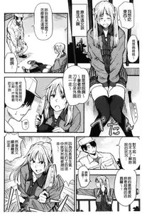 [Hatimoto] Ah...Nyuru tte Haitta 啊啊…滑溜溜的插進去了…[Chinese]