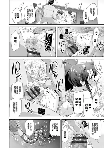 [Maeshima Ryou] Otona no Omocha no Tsukaikata | 大人的玩具的使用方法 [Chinese] [Digital]