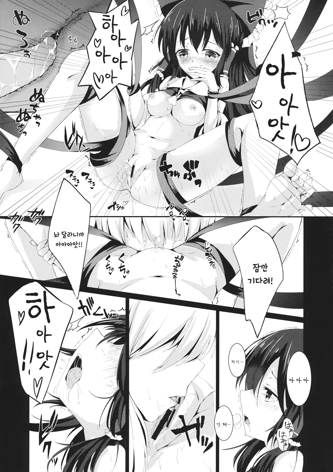 Murasakiiro no Yokkyuufuman | 보랏빛의 욕구불만