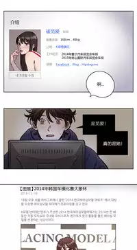 [Ramjak] Atonement Camp Ch.0-38 (Chinese)