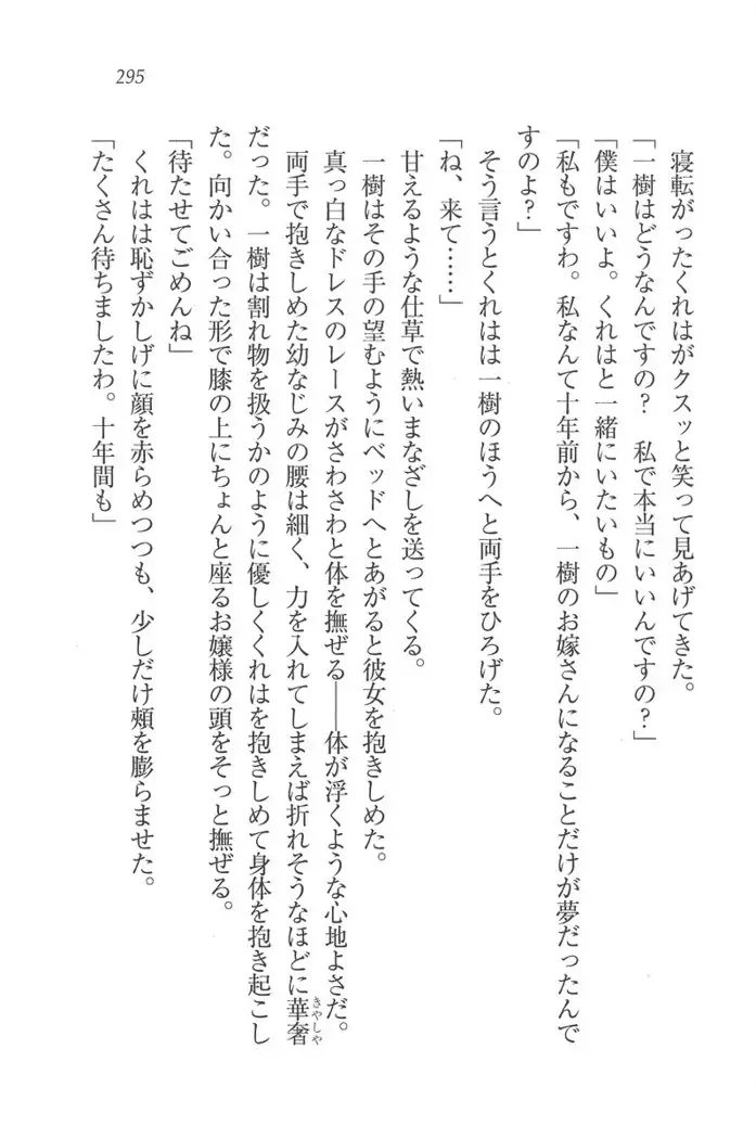 お嬢様はメイド様!？