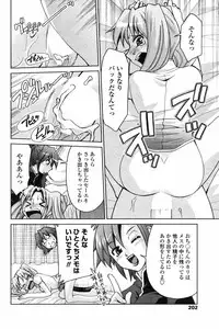 COMIC Penguin Club 2007-07