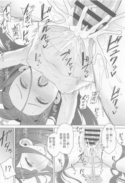 Alice wa Densetsu no Soubi o Te ni Ireta. | 爱丽丝获得了传说中的装备.