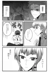 (CT17) [Sakekan (Salmon)] VALKYRUA JAVELIN 1 (Valkyria Chronicles 2)