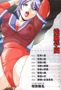 [Chuuka Naruto] Sennou Gakuen