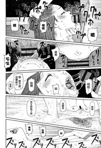 [Higashiyama Show] Implicity 2 [Chinese] [篆儀通文書坊漢化]