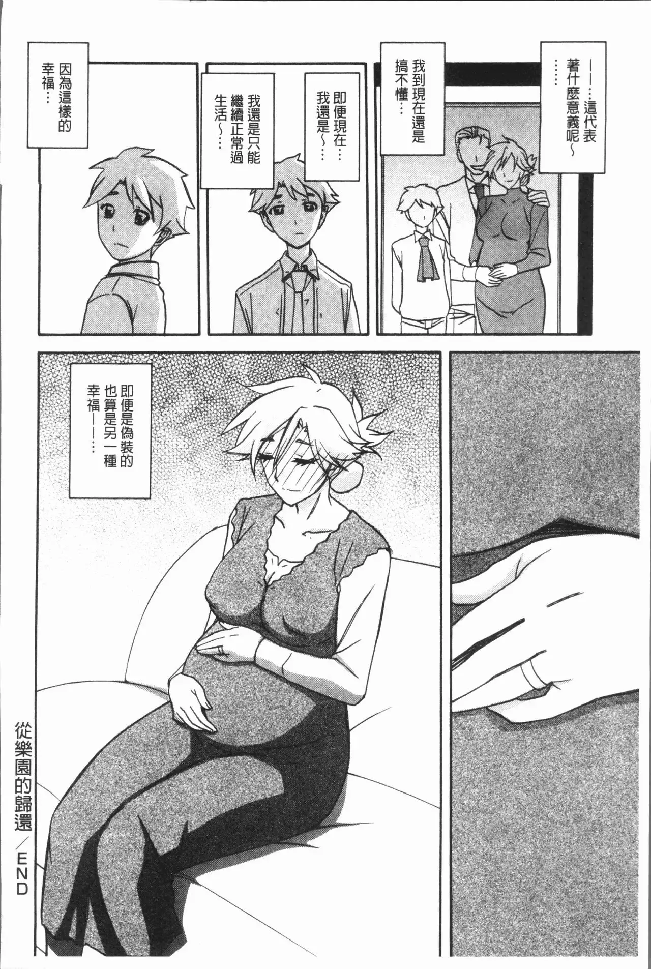 Shiawase | 女流性福