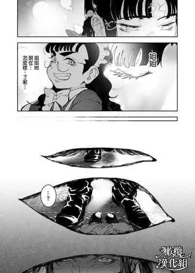 honpen purorōgu `ano hito zettai warui hitoda‼'｜正篇序幕「那个人绝对是坏人‼」