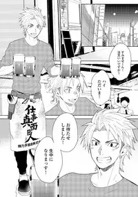 [shoco] Bara to nora inu 1 [Digital]