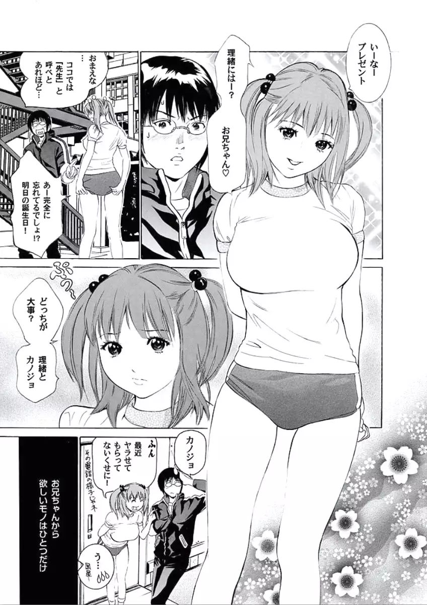 Kairaku no Jikan