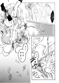 [ゆーり] 花ぞ降りしく (Harukanaru toki no naka de 3)