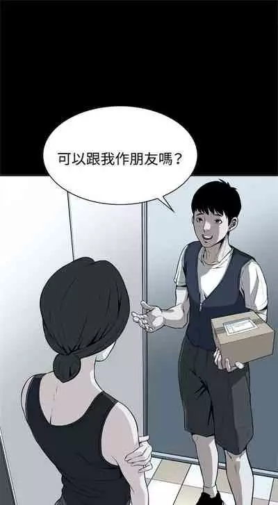 偷窥 0-30 中文翻译 （更新中）