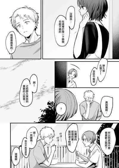 nigakute amai ringo hime | 苦涩又甘甜的苹果公主