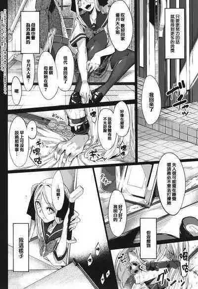 [IAPOC] Netsuretsu!? na Hitomi [Chinese] [篆儀通文書坊漢化] [Ongoing]