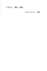 (C58) [Senzankou (Various)] From Morioka (Sakura Taisen)