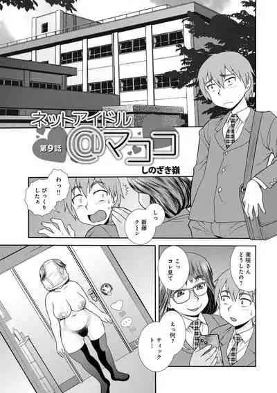 WEB Ban COMIC Gekiyaba! Vol. 155