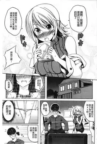 [Kagato] Natural Bitch [Chinese]