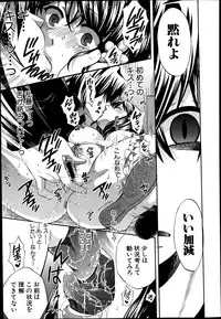 COMIC Shingeki 2014-07