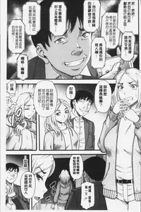 [Narushima Godou] Kirai na Yatsura no Onna o Tanetsuke Choukyou [Chinese]