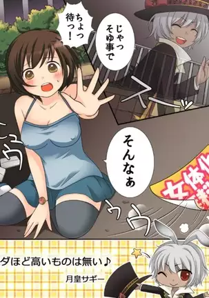 Okashi Tsumeawase Pack Kuratsuka Ichimi