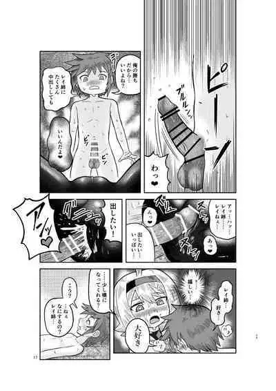 Kenja no Ishi no Tsukurikata