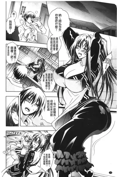 Royal Bitch Garden | 皇家淫蕩女後花園