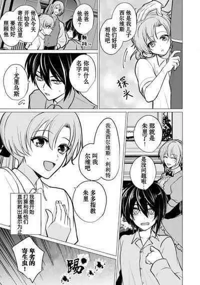 Oujitachi no Insan | 王子们的淫餐