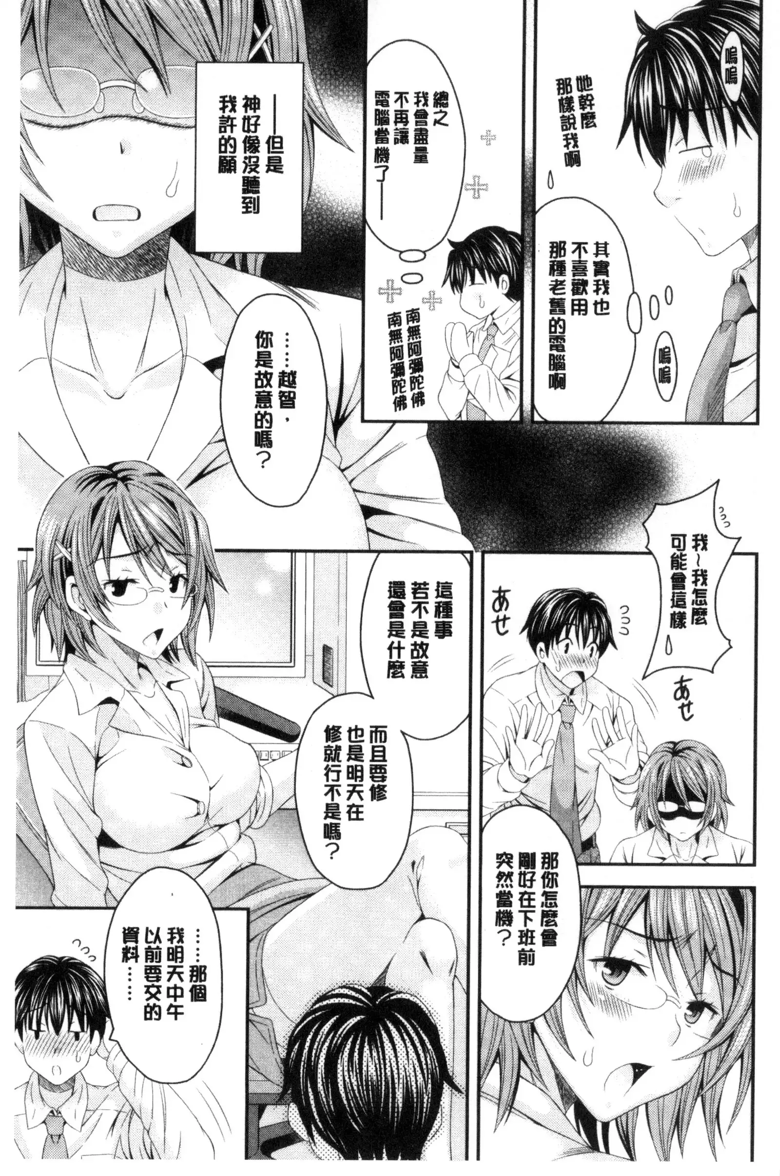 Nekomiya-kun wa Chotto Hen!? | 猫宮君他有一點怪！？