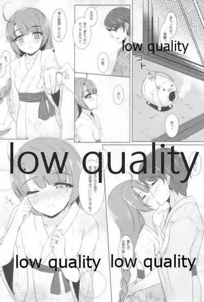 夕雲姉さんに甘え中♡