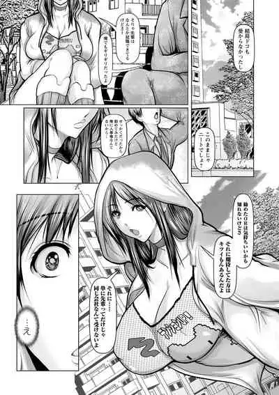 [Miki Ooro] Ade niku Naburi PARAdise [Digital]