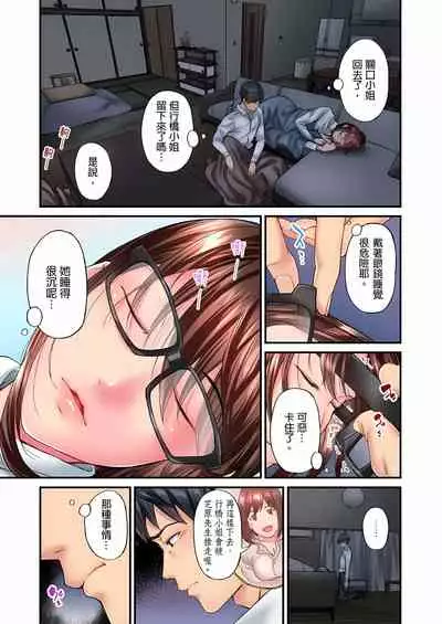 不起眼女孩其實意外地色氣滿滿 1-18話