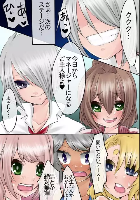 Saimingan de Rikujoubu no Kinniku Onna-tachi o Nikubenki ni Shite Mimashita