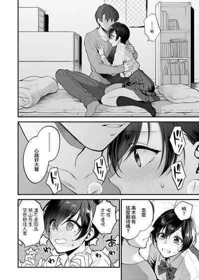 ふれてほしくて たまらない 未来數位、eve個人拼接版 無修正 DL版