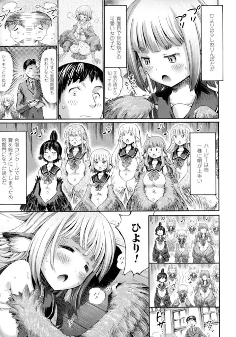 Bessatsu Comic Unreal Monster Musume Paradise 4