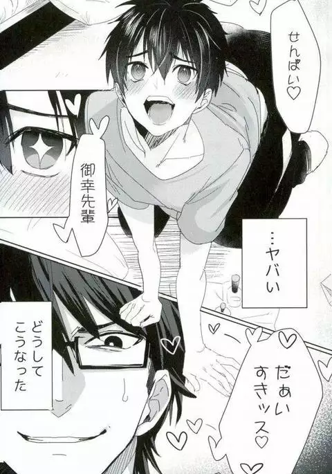 BLACK-御沢再録集-