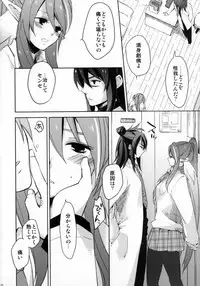 (C81) [Rocca (Hidaka Ryou)] Re:MILK (Tales of Vesperia)