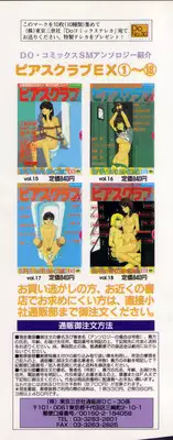 [Anthology] Jigyaku Shoujo Vol. 10