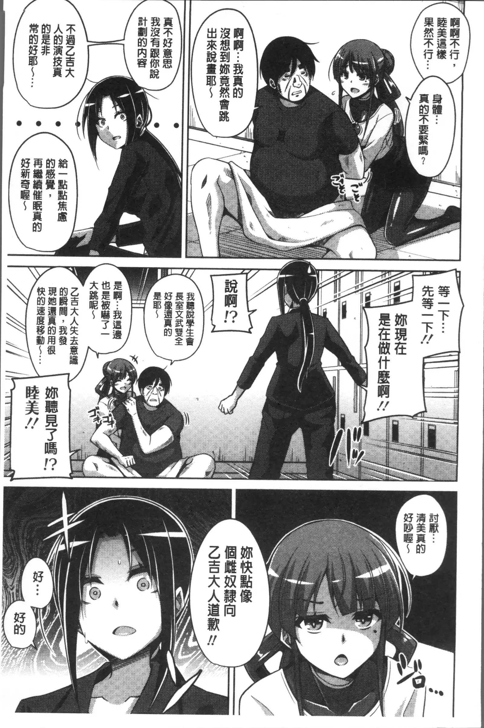 Hanazono no Mesudorei | 花園的雌奴隷