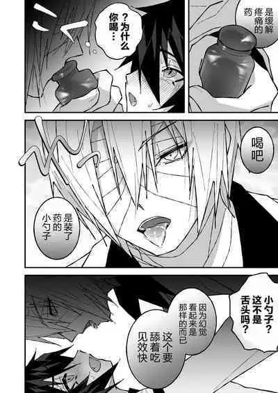 乳首ぬるぬる性感天罰