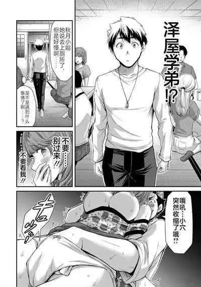 ギルティサークル 第07巻