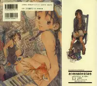 [Miura Yasuto] Otsuki-sama no Kaerimichi