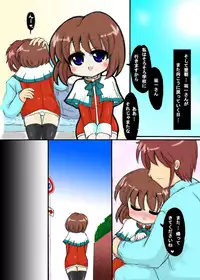 [Kishitu Taishin] Shiori Genkou (Kanon)